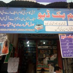 AIOPEDIA | Azeem Book Depot - Faisalabad